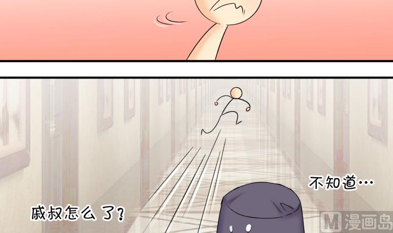 第149话 被抓包被告白 1-第149话
