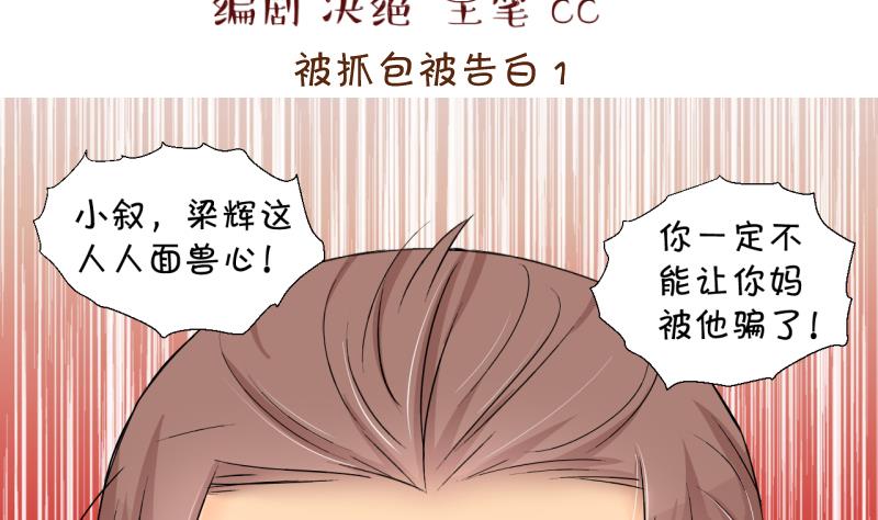 第149话 被抓包被告白 1-第149话