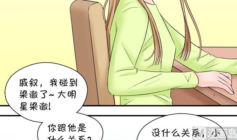 第149话 被抓包被告白 1-第149话
