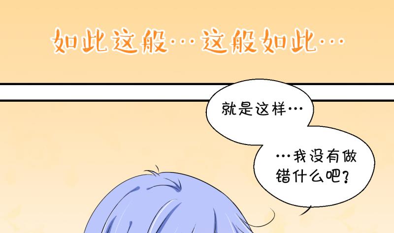 第149话 被抓包被告白 1-第149话