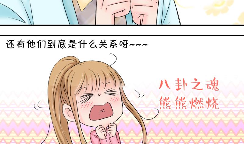 第149话 被抓包被告白 1-第149话