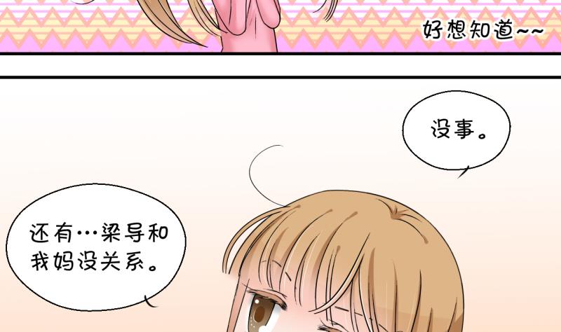 第149话 被抓包被告白 1-第149话