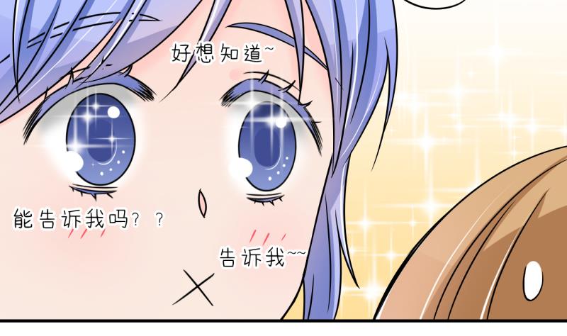 第149话 被抓包被告白 1-第149话