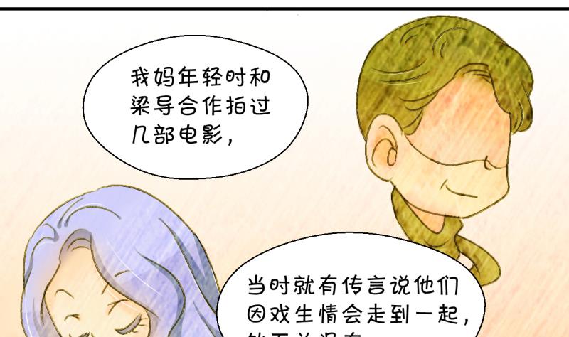 第149话 被抓包被告白 1-第149话