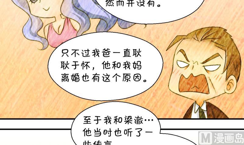 第149话 被抓包被告白 1-第149话