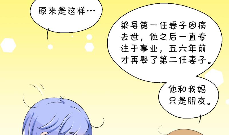 第149话 被抓包被告白 1-第149话