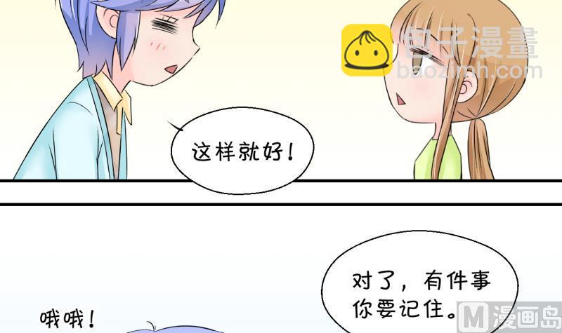 第149话 被抓包被告白 1-第149话