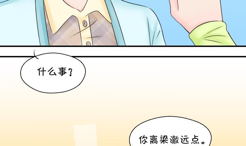 第149话 被抓包被告白 1-第149话