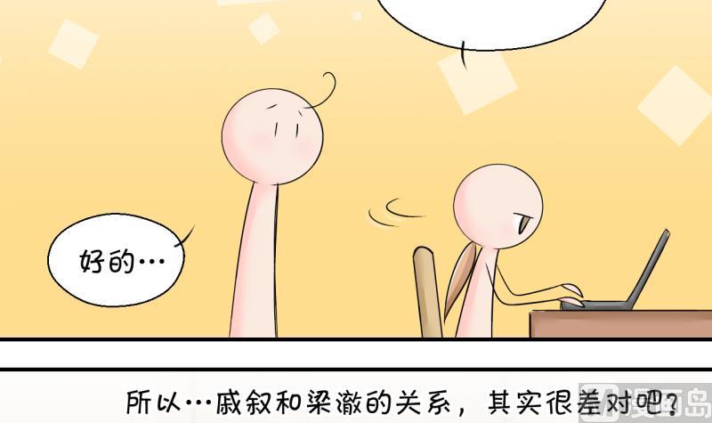 第149话 被抓包被告白 1-第149话