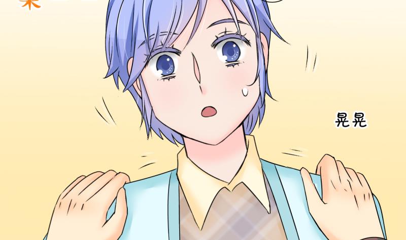 第149话 被抓包被告白 1-第149话