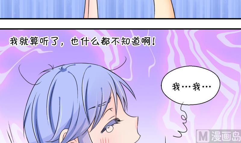 第149话 被抓包被告白 1-第149话