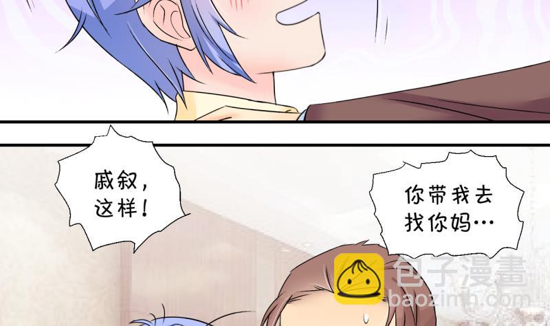 第149话 被抓包被告白 1-第149话