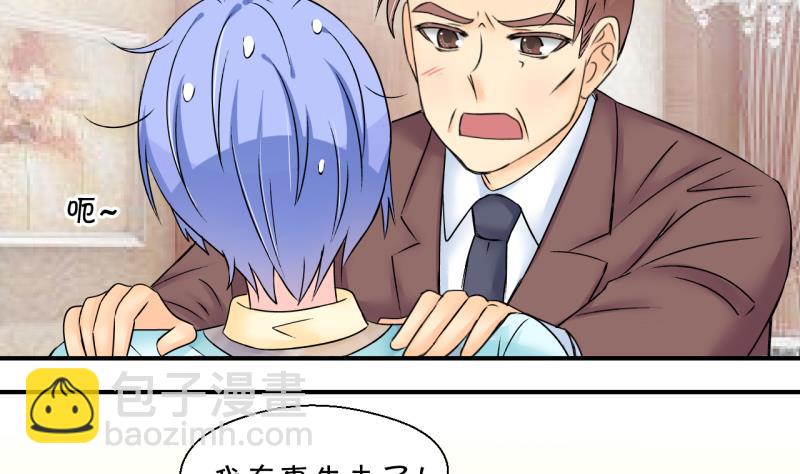 第149话 被抓包被告白 1-第149话