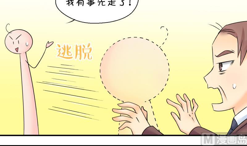 第149话 被抓包被告白 1-第149话