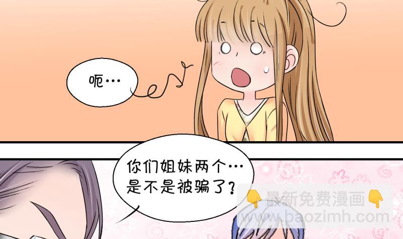 第151话 误会和浴室摔 1-第151话