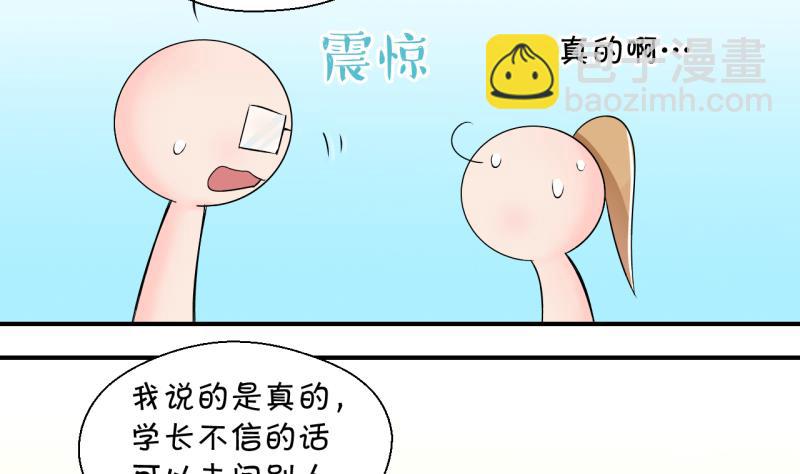 第151话 误会和浴室摔 1-第151话