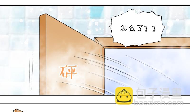 第153话 误会和浴室摔 3-第153话