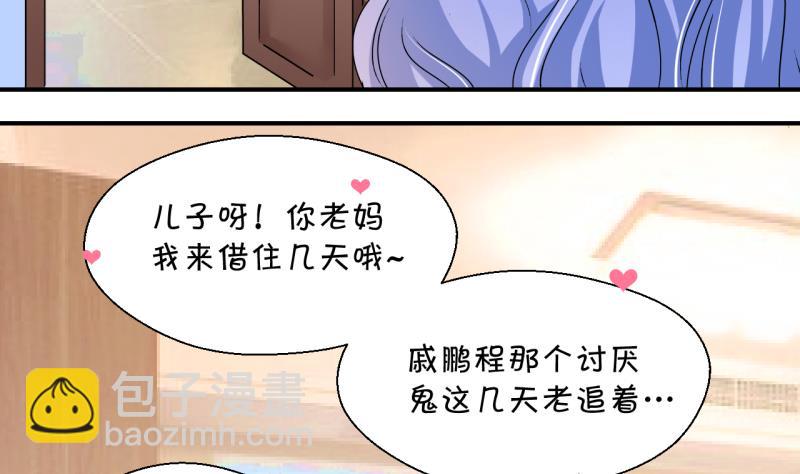 第153话 误会和浴室摔 3-第153话