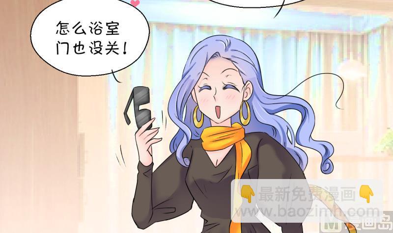 第153话 误会和浴室摔 3-第153话
