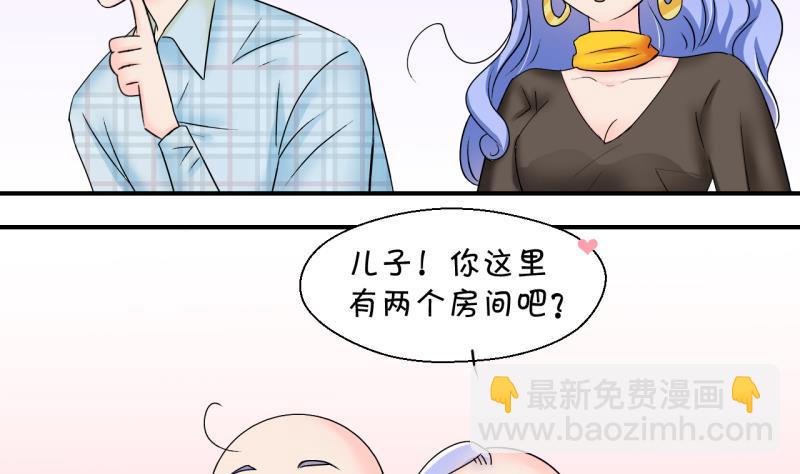 第155话 和邵彤做朋友 2-第155话