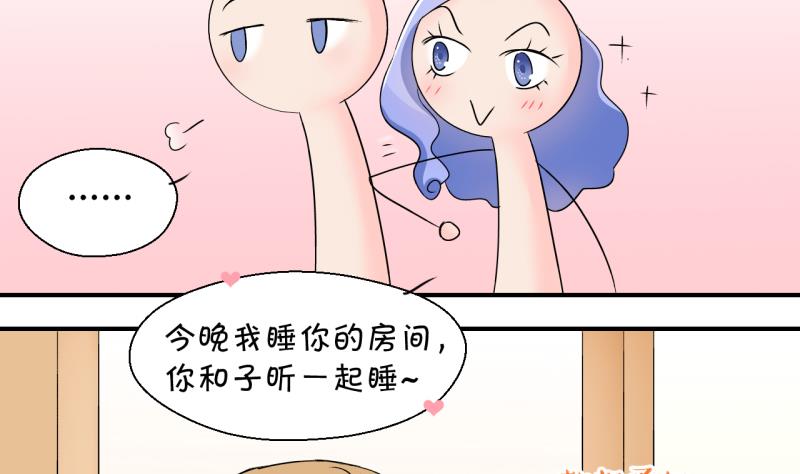第155话 和邵彤做朋友 2-第155话