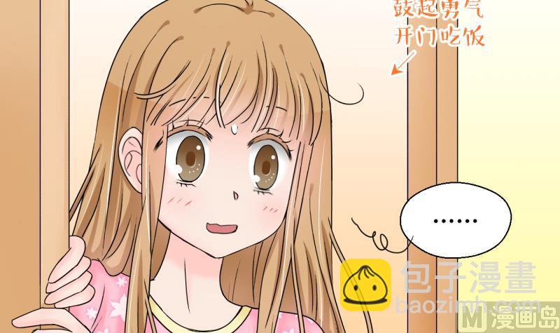 第155话 和邵彤做朋友 2-第155话