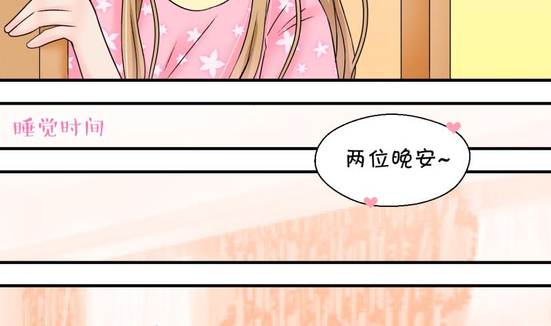第155话 和邵彤做朋友 2-第155话