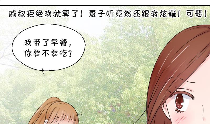 第155话 和邵彤做朋友 2-第155话