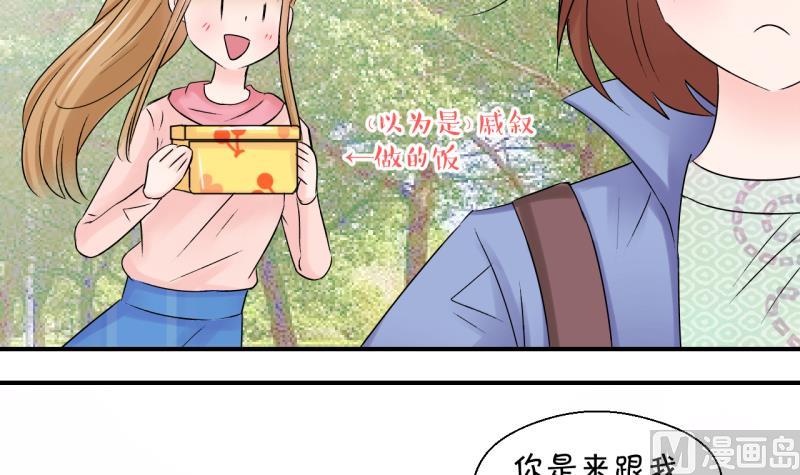 第155话 和邵彤做朋友 2-第155话