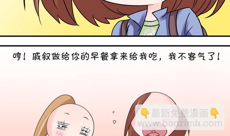第155话 和邵彤做朋友 2-第155话