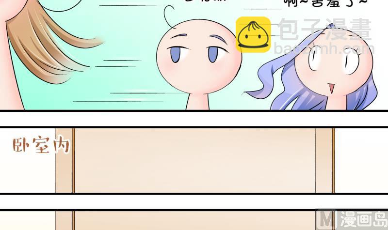 第155话 和邵彤做朋友 2-第155话