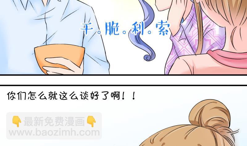 第157话 商量订婚事宜 2-第157话