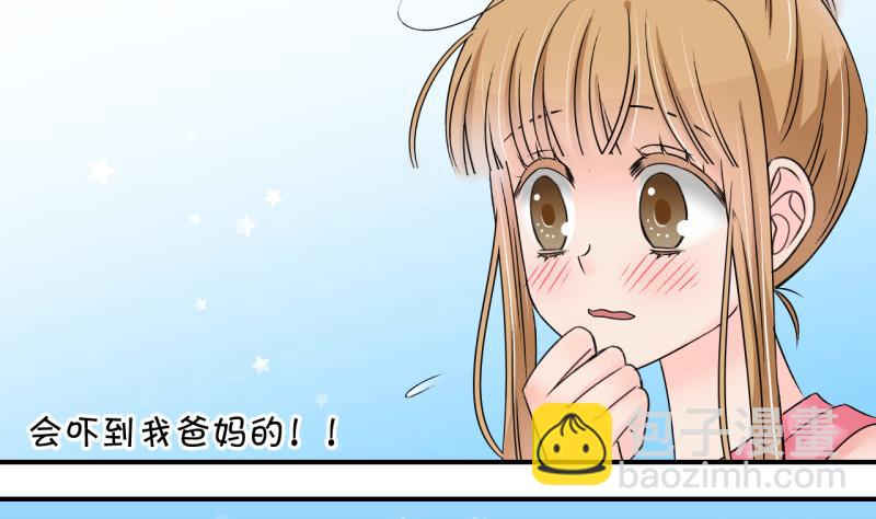 第157话 商量订婚事宜 2-第157话