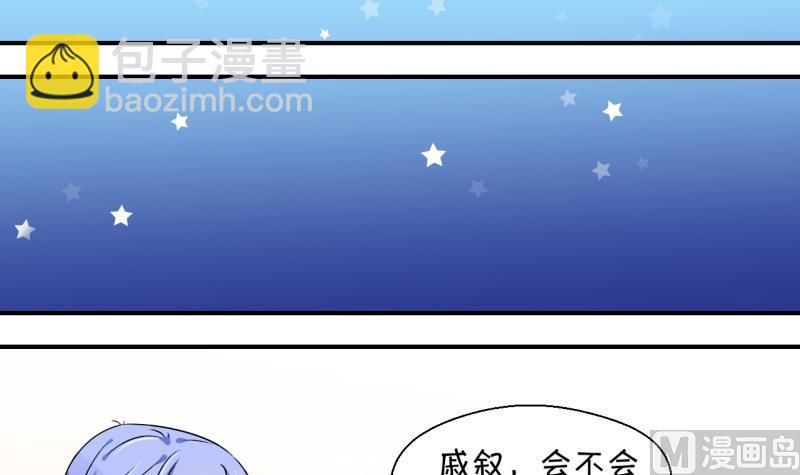 第157话 商量订婚事宜 2-第157话