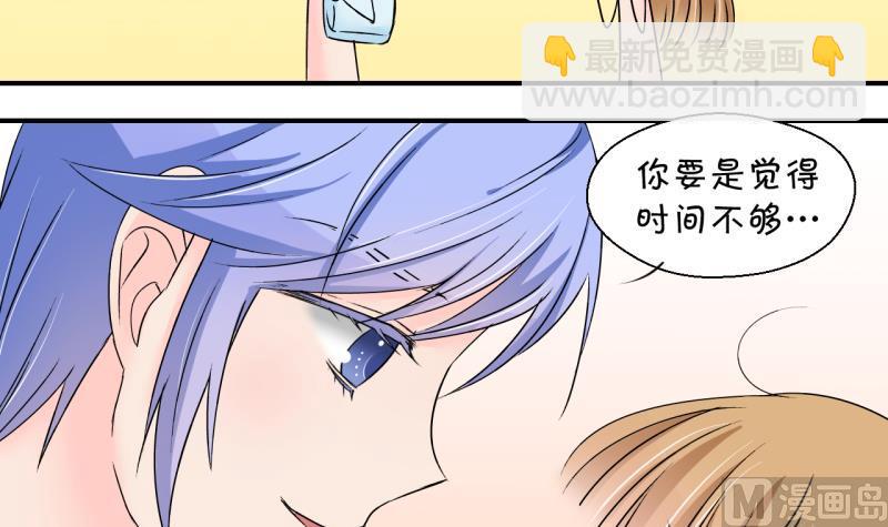 第157话 商量订婚事宜 2-第157话
