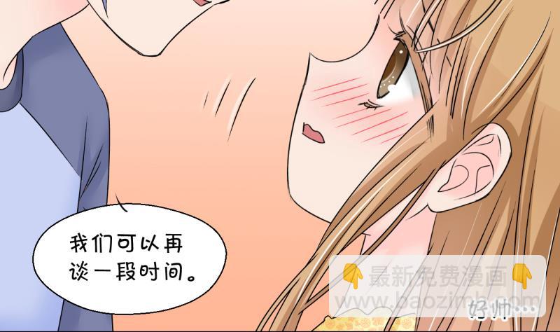 第157话 商量订婚事宜 2-第157话