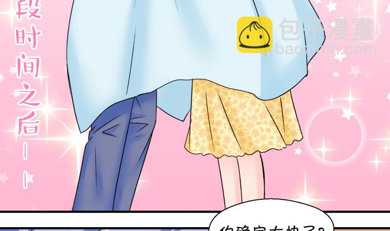 第157话 商量订婚事宜 2-第157话