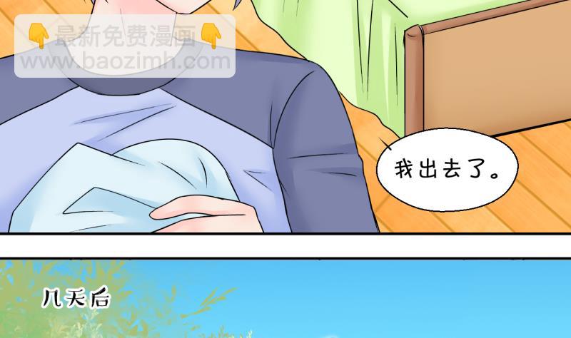 第157话 商量订婚事宜 2-第157话