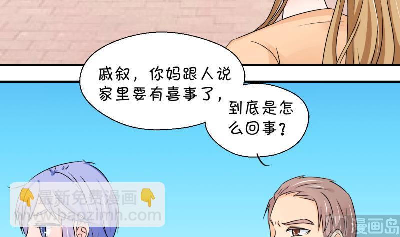 第157话 商量订婚事宜 2-第157话