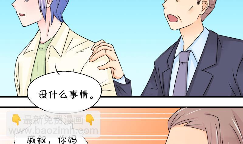 第157话 商量订婚事宜 2-第157话