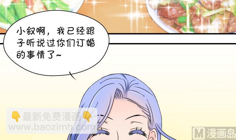 第157话 商量订婚事宜 2-第157话