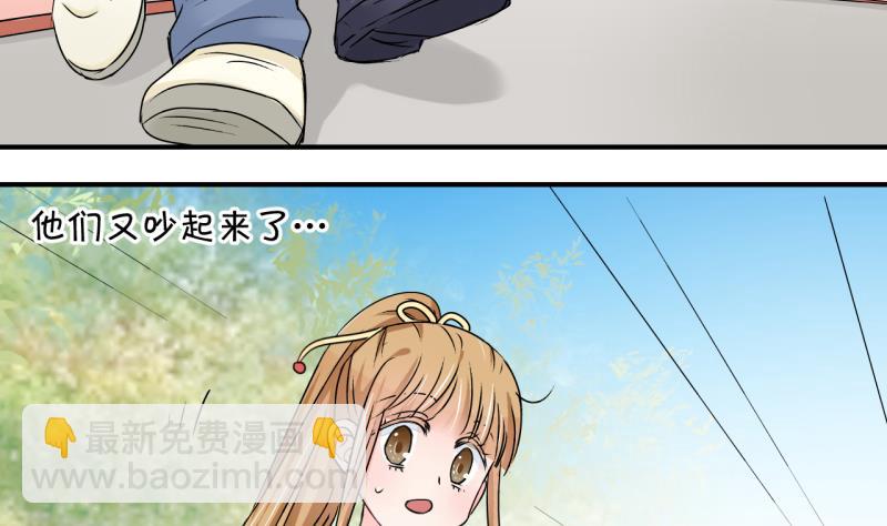 第157话 商量订婚事宜 2-第157话