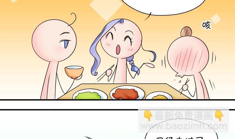第157话 商量订婚事宜 2-第157话