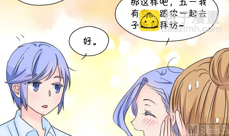 第157话 商量订婚事宜 2-第157话