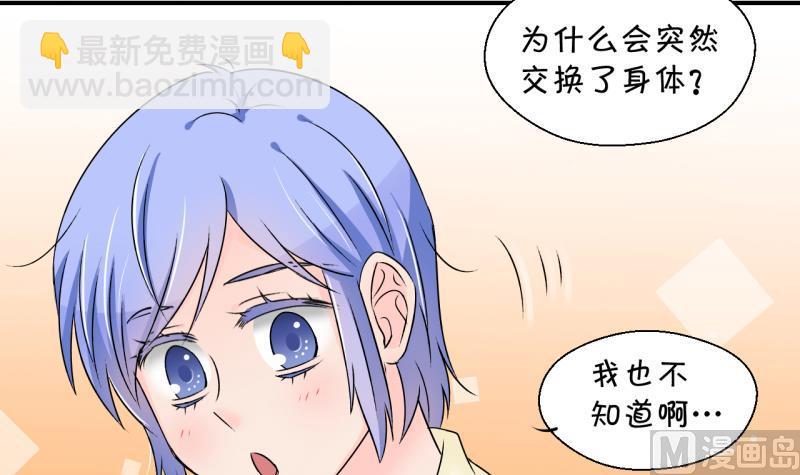 第159话 争执和父母来 2-第159话