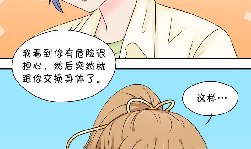 第159话 争执和父母来 2-第159话
