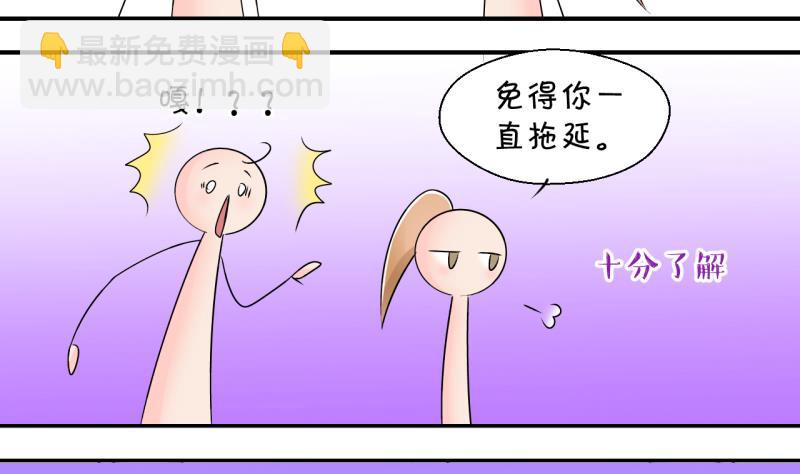 第159话 争执和父母来 2-第159话