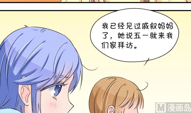 第159话 争执和父母来 2-第159话