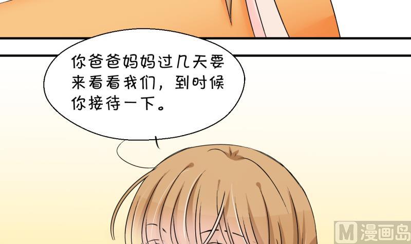 第159话 争执和父母来 2-第159话