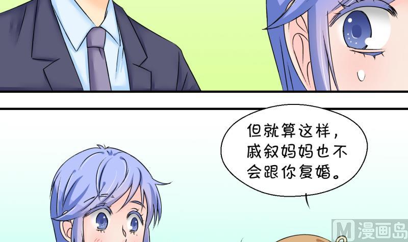 第159话 争执和父母来 2-第159话